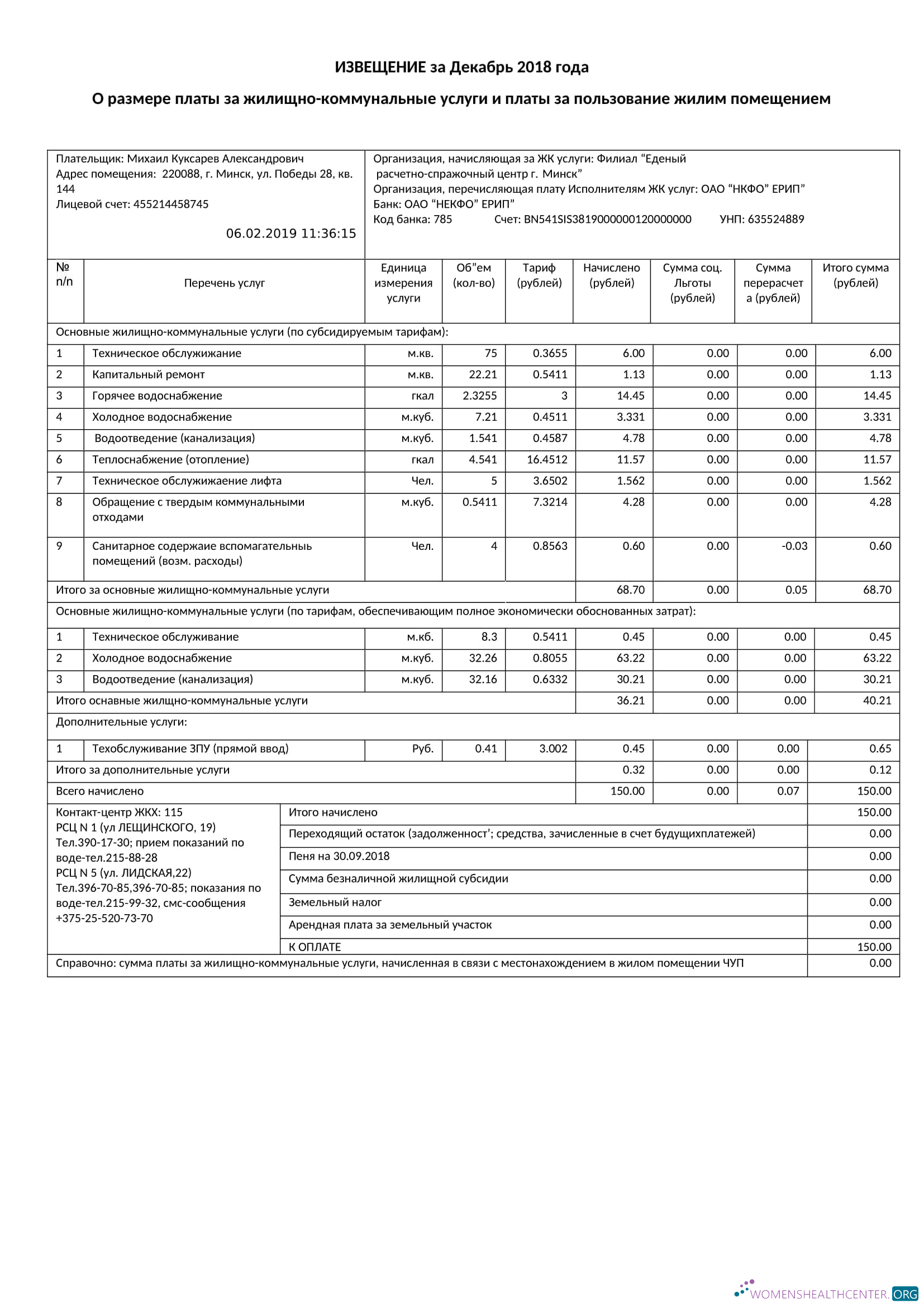 download download Belarus Zhel Kom utility bill